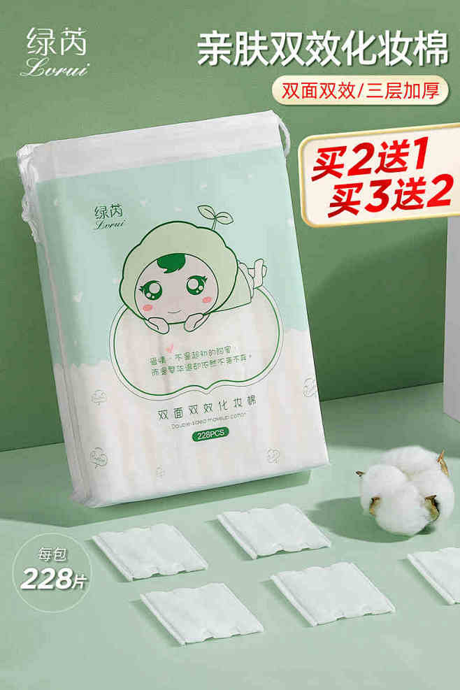 卸妆棉官方旗舰店大包装加厚纯棉脸部卸妆专...