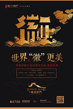 马秋雅123采集到中式素材