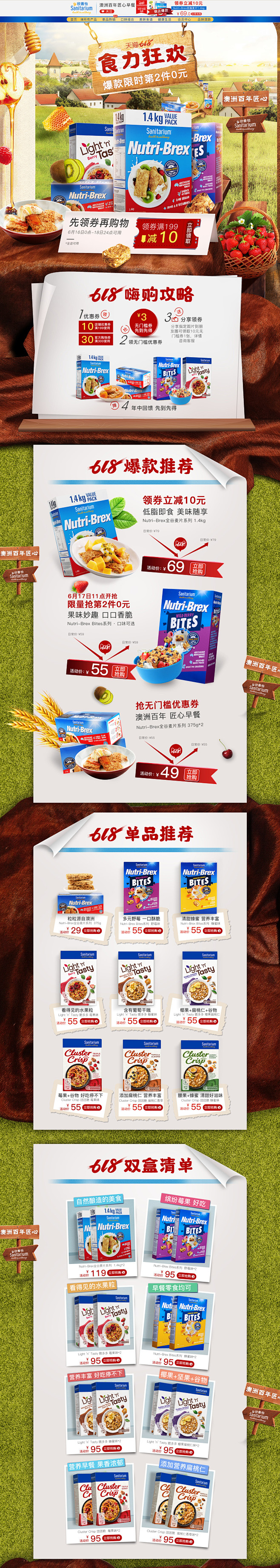 sanitarium海外旗舰店官网   ...