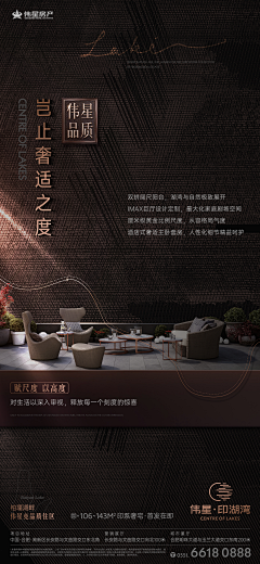 潇洒的沉默啊采集到伟星房产