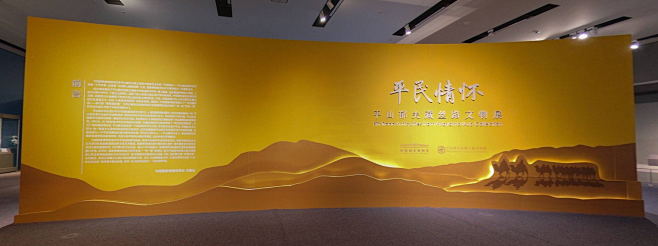 平山郁夫藏丝路文物展