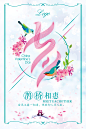 唯美七夕情人节珠宝促销打折扣活动宣传单海报设计背景图案字体排版模板PSD分层素材下载banner广告设计