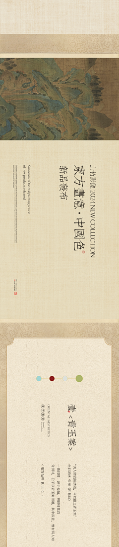 芯怡愺屋里亲古采集到古装