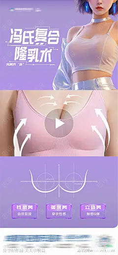 医美隆胸丰乳术视频框创意海报-源文件-志设网-zs9.com
