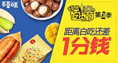 一笑奈何11111采集到钻展