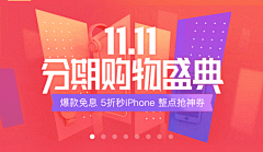 Helen1330采集到banner