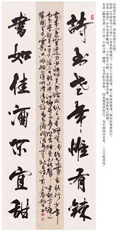 無為無道采集到书法