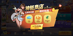 不知名的隐秘人采集到游戏运营广告图