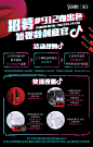 抖音活动海报