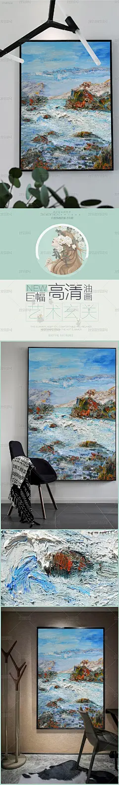 竖幅装饰油画玄关抽象海浪云海