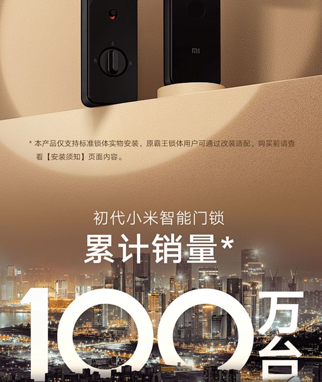 小米指纹锁密码锁家用防盗门智能门锁电子门...