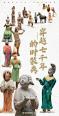 001-历代人物服饰画像长图，绘画刘永华，制图汉青-星球研究所