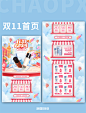 双十一C4D粉色电商首页