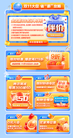 带刀美工_采集到页头