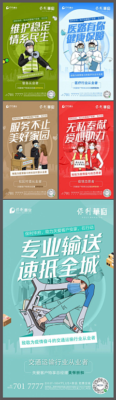 李子墨06采集到逆行者