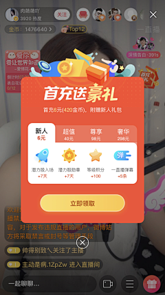 阿拉乌玛塔塔采集到APP-弹框