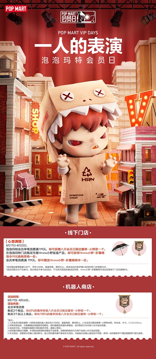 @POPMART泡泡玛特 的个人主页 -...