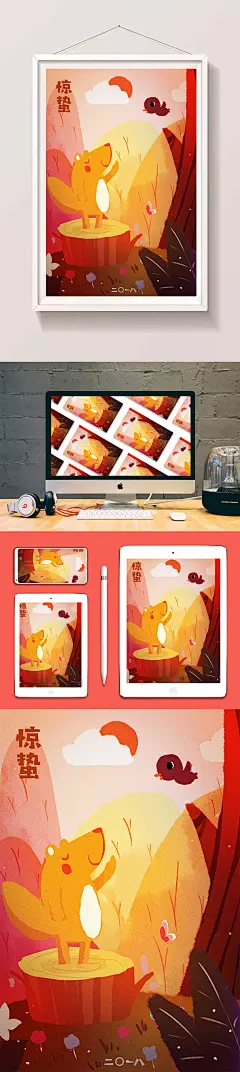 2018原创手绘24节气惊蛰松鼠插画