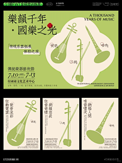 Liuoui采集到版式 简约 文艺