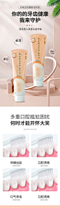 简约护齿牙膏详情页