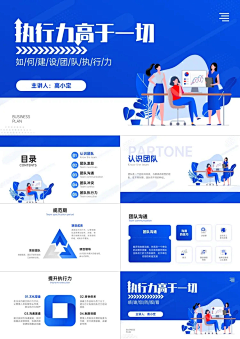 潜鹰采集到PPT模板