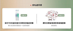 相默静守i采集到赠品