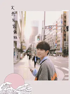 肖战超话/#肖战壁纸# /#肖战余生请多指教#

『この世の花火山河はあなたがいないのはあなたの山川の日月星辰の目の及ぶすべてあなたです』

日系少年
@X玖少年团肖战DAYTOY 
﹉﹉﹉﹉﹉﹉﹉﹉﹉﹉﹉﹉﹉﹉﹉﹉﹉...展开全文c