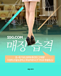 SSG.COM 매장습격