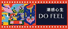 你被MUSTEL HOTEL品牌发布会拉进了群聊 : 4.16 品牌TVC首发 插画启动展 春游前夜party……更多惊喜待你探索