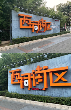 皇上吃槟榔采集到平面