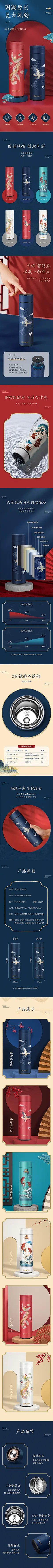 国潮保温杯