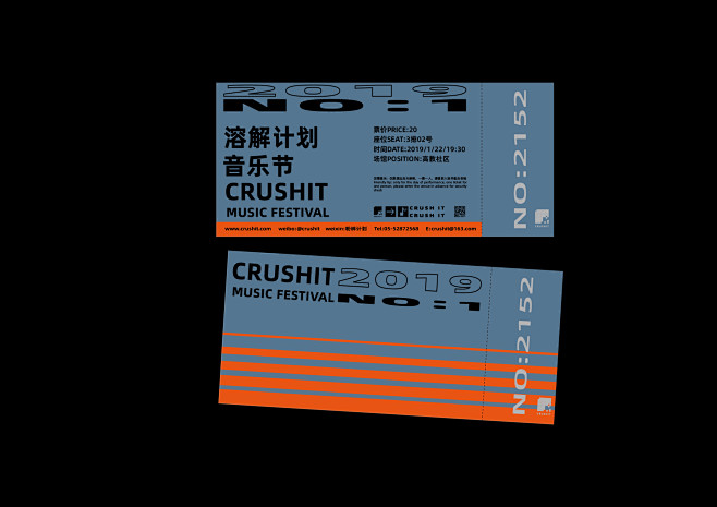 溶解计划Crush it！ on Beh...