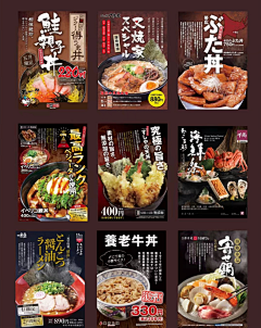 有钱买菜采集到日式海报