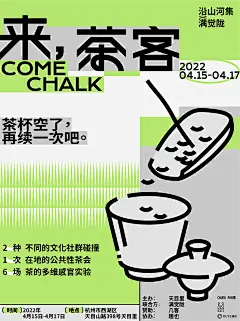 一些些海报_平面图片素材_你知道嗎的画板-花瓣网