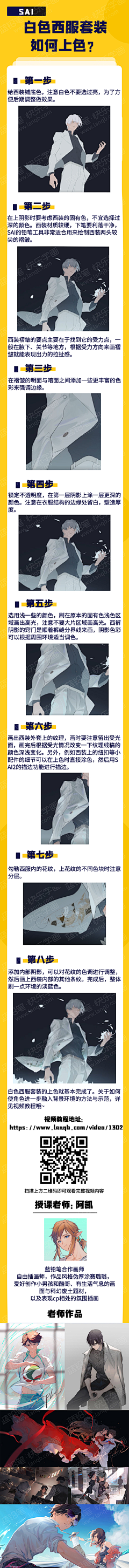 酢浆草蛋糕采集到上色教程/过程