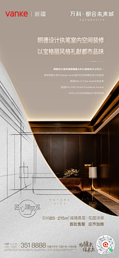 sᩚꪜiρᯤ⁵ᴳ⁺采集到万科都会未来城