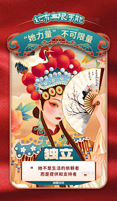 可爱的sunny呀采集到插画海报