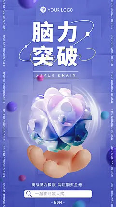 C4D活动海报