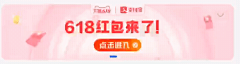 乔莉拿起笔采集到运营-banner