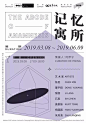 中国海报速递（五七） Chinese Poster Express Vol.57 - AD518.com - 最设计