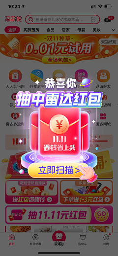 5b26YFjE采集到弹窗