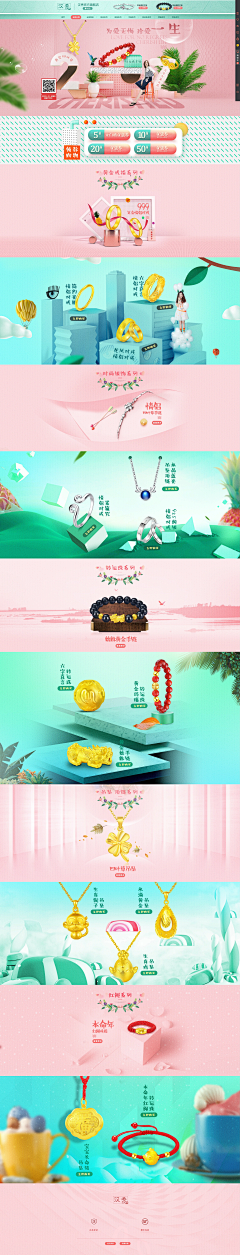 烟雨盼采集到饰品首页