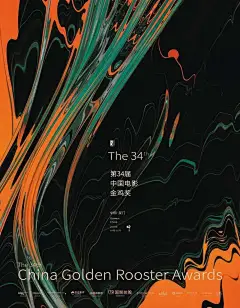 金鸡奖海报这只“鸡”火了，C位出道！一场视觉“视觉厮杀”！