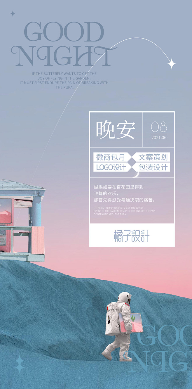 橘子设计vx：xjf307332603