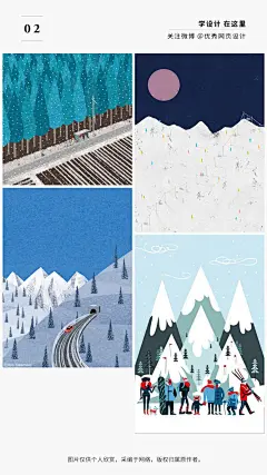 #设计秀#【家里没下雪！看看插画作品还不行么？】你们家乡下雪了么？注意保暖哦 ​​​​