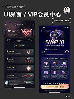 半吊灵魂采集到APP-会员中心