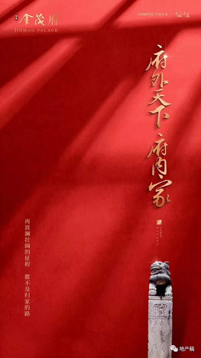 10:36:05金茂府2价值观海报安特卫普二公子该采集也在以下画板加载