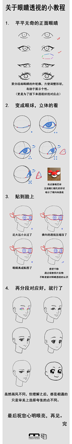 Fractured采集到眼睛