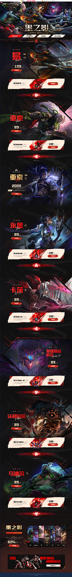 ByeRing采集到王者、LOL
