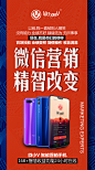 华为手机|微商|设计|平面广告|手机素材|微信号|13772069217